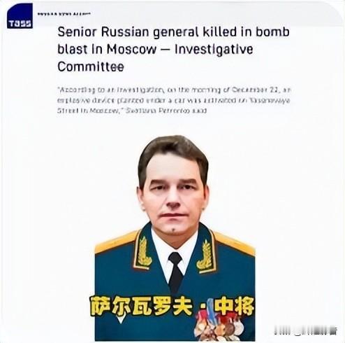 48小时复仇！俄军无人机斩首乌两高官，冲突再升级？12月24日，康斯坦丁诺