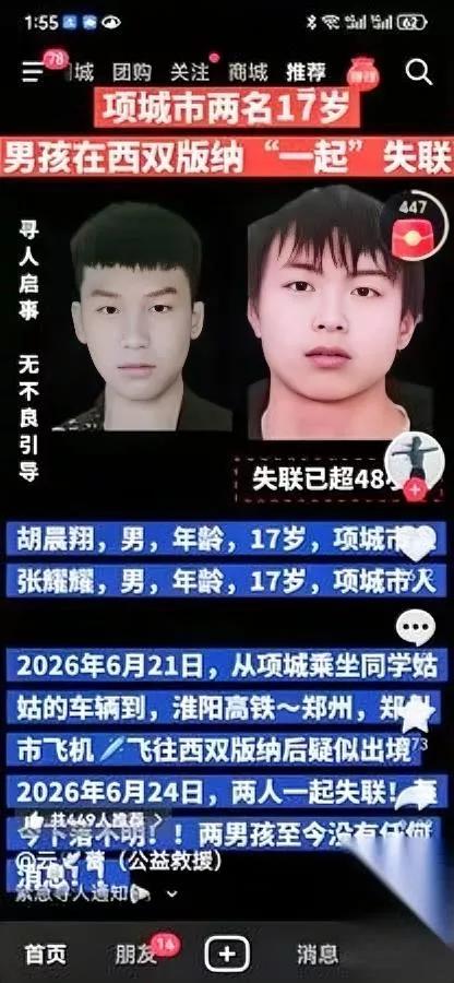 这事儿我现在想起来还在后怕就因为上周儿子同学突然约他去周边景区玩。本