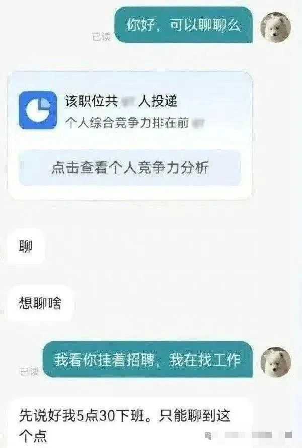 只能聊到这个点