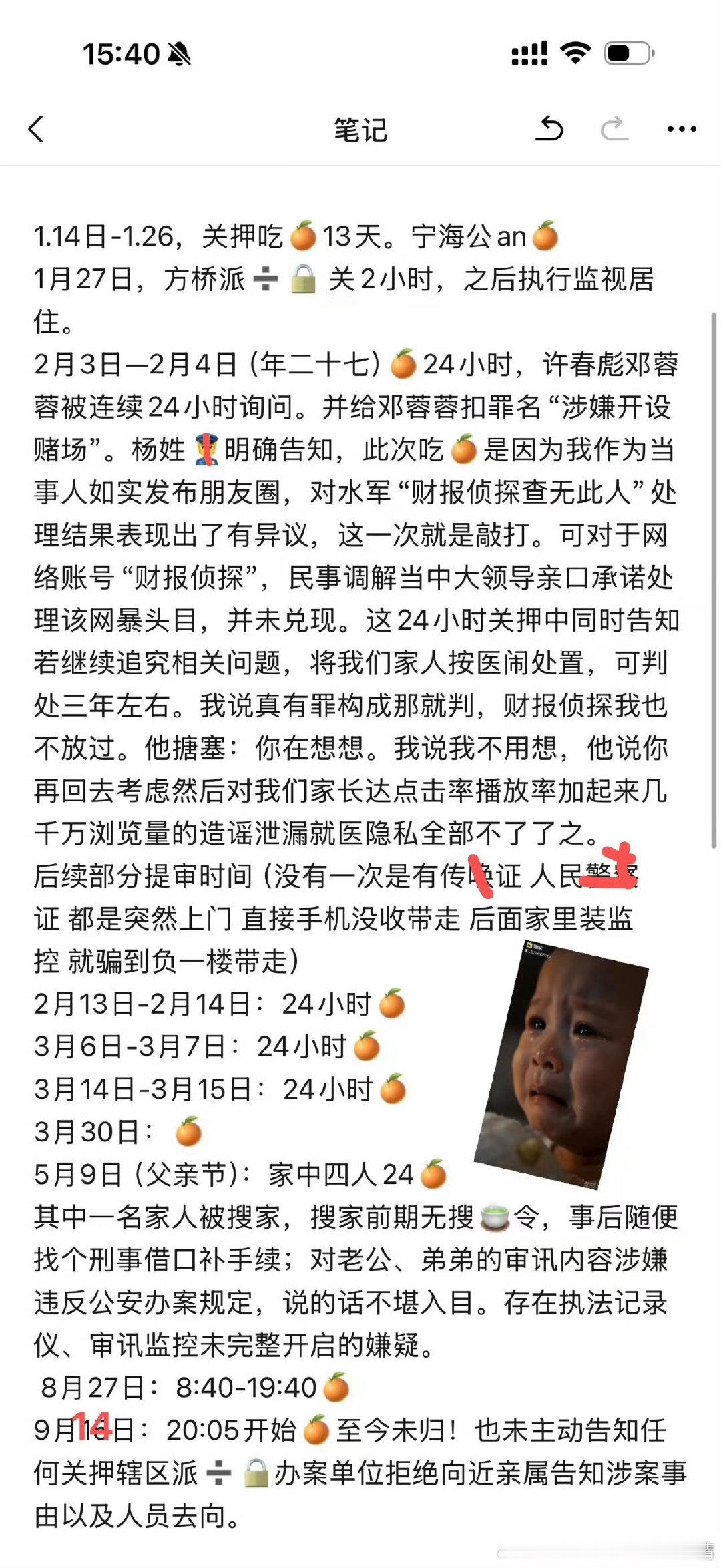 只是其中“一小部分”！！！！！​