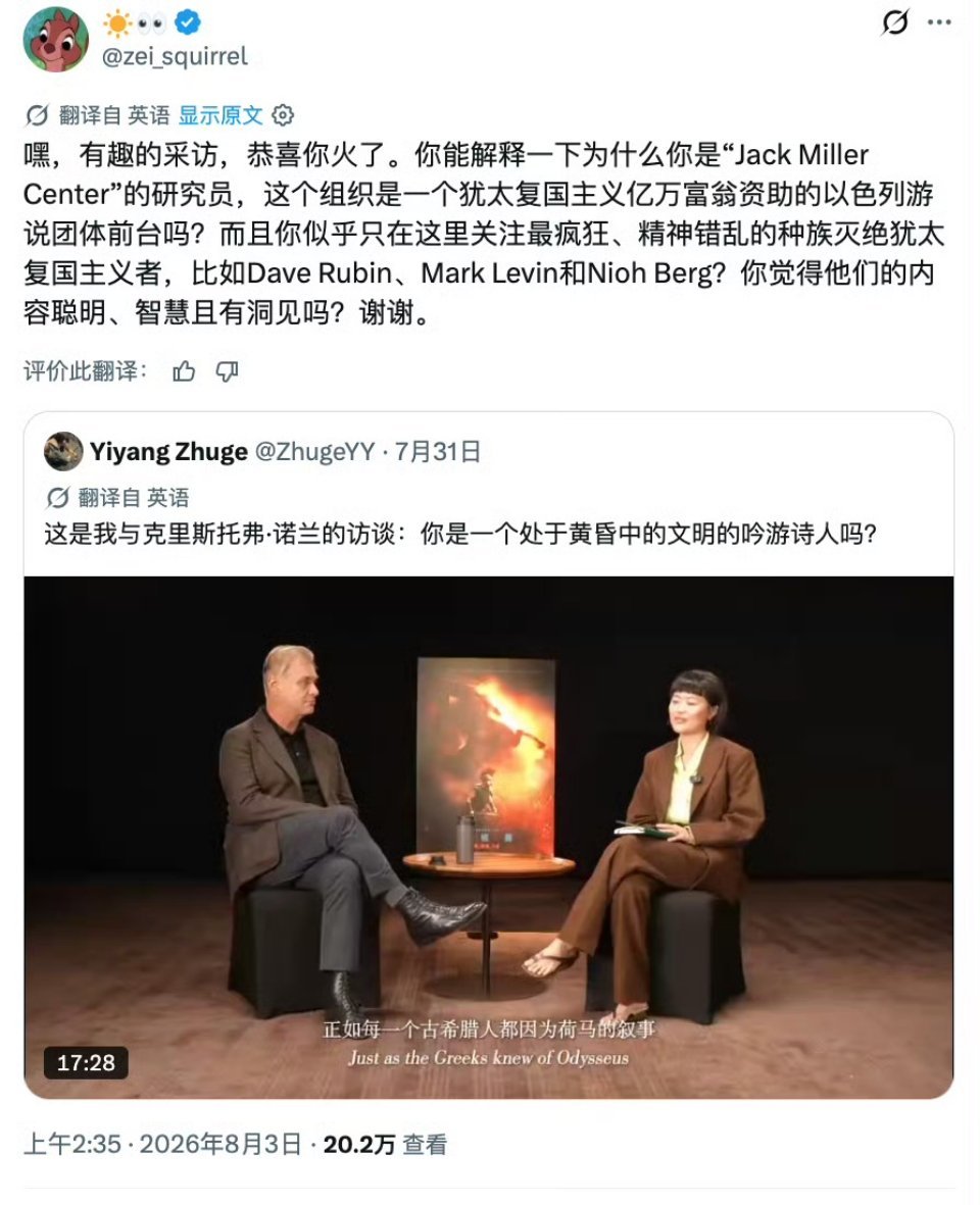 中国女博士采访诺兰火爆外网犹太人又开始炒作这个女博士了。都是有原因的。这个女博士