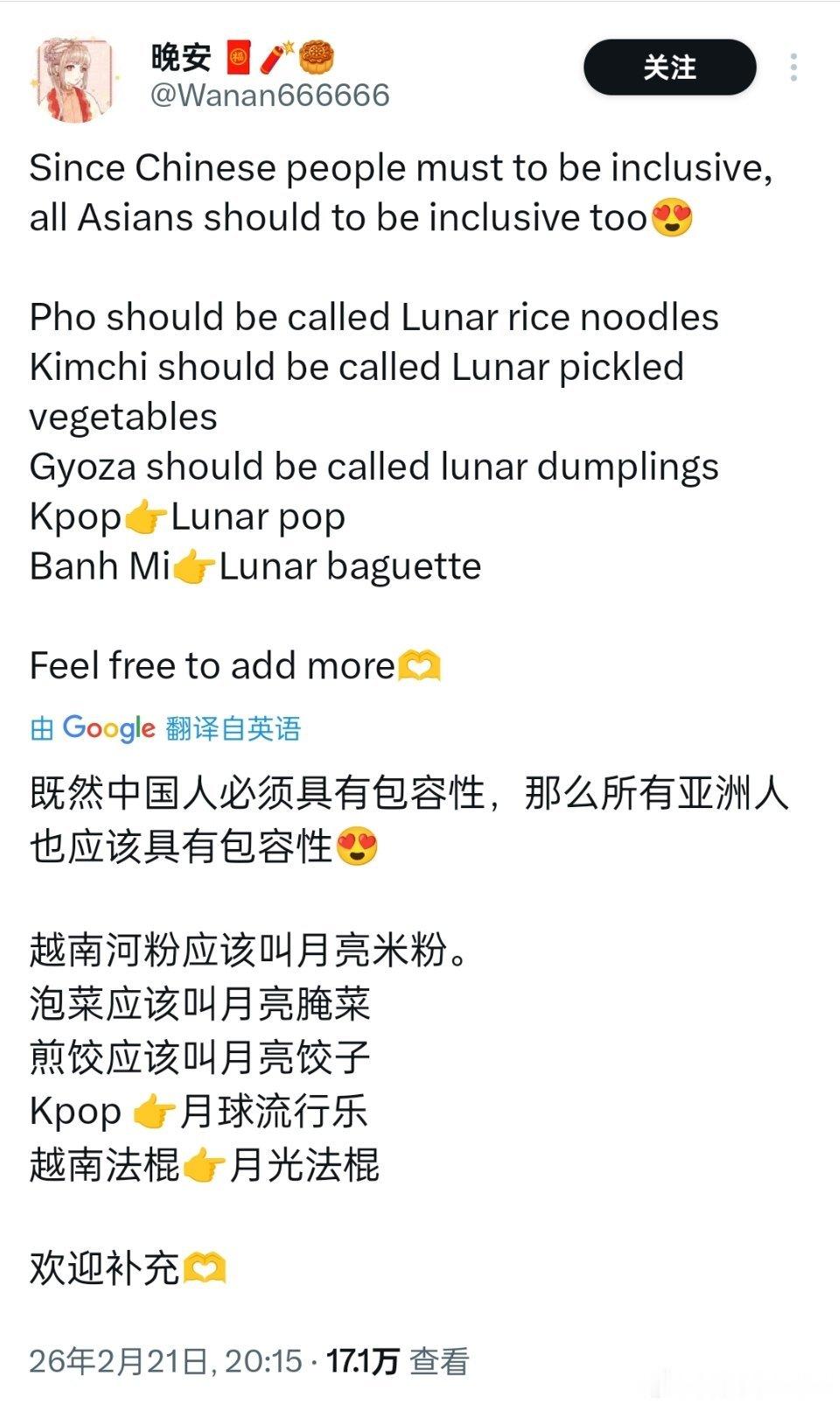 让越南人改名吧