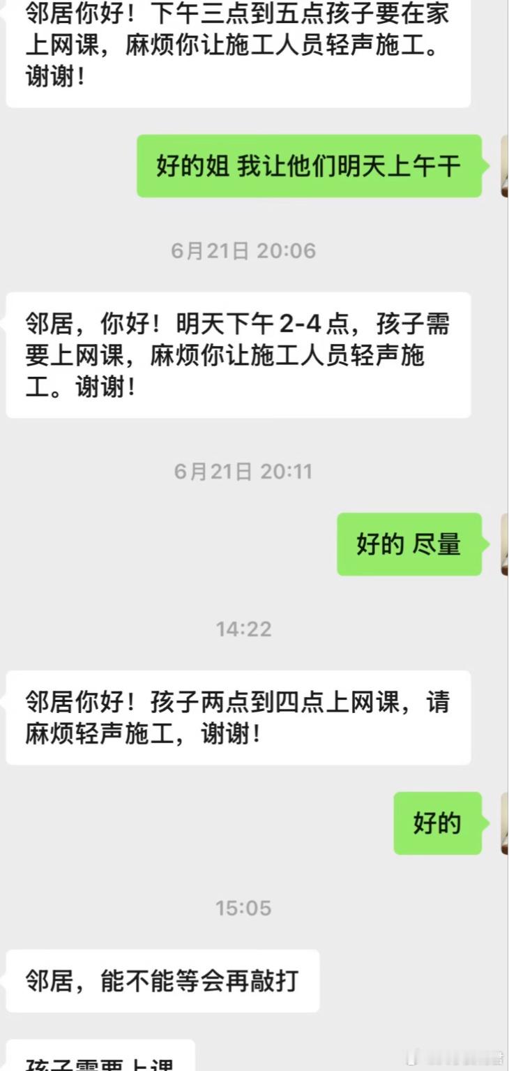 装修楼下一直在找怎么办？