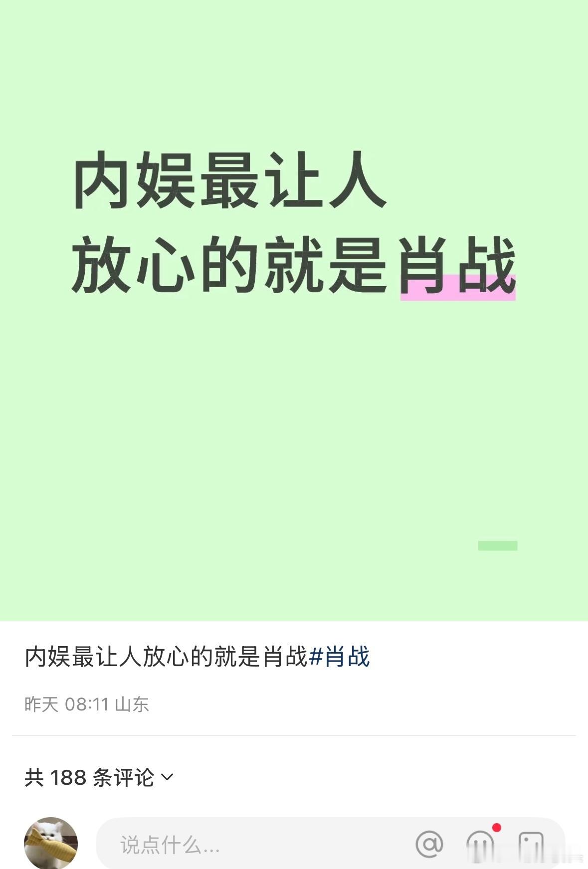 圈内还是要有对比才能看得出好坏，肖战在内娱的含金量还在上升…真的全是出来为他说