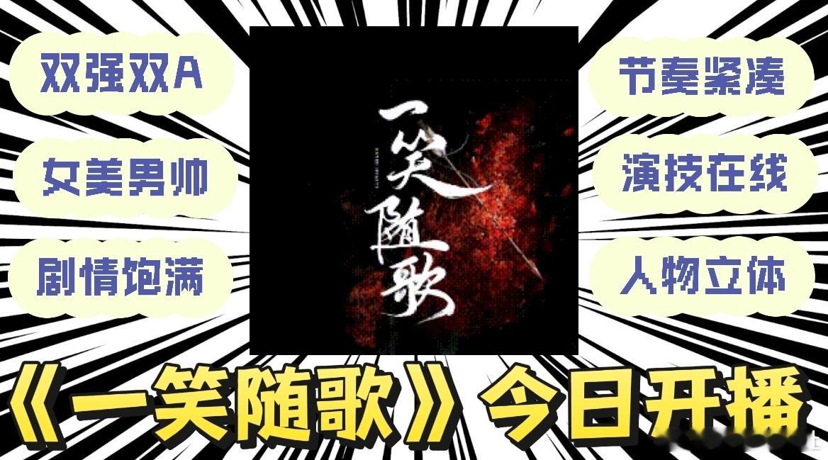 一笑随歌开播看到一笑随歌的吻戏花絮直接上头，这难舍难分的架势必须得看正片，李沁