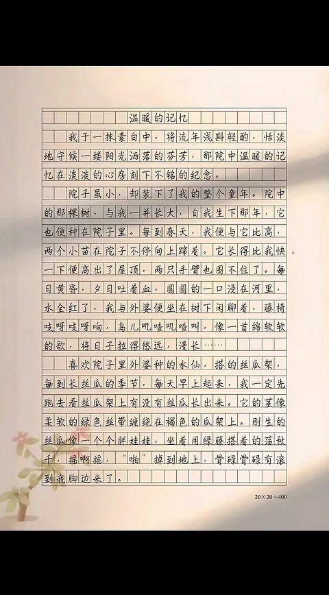 作文 作文素材 作文范文