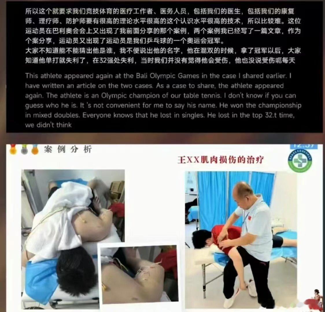 王楚钦曾连吃半个月止疼药真的是用生命换回来的金牌，疼了好几个月，吃各种止疼药，