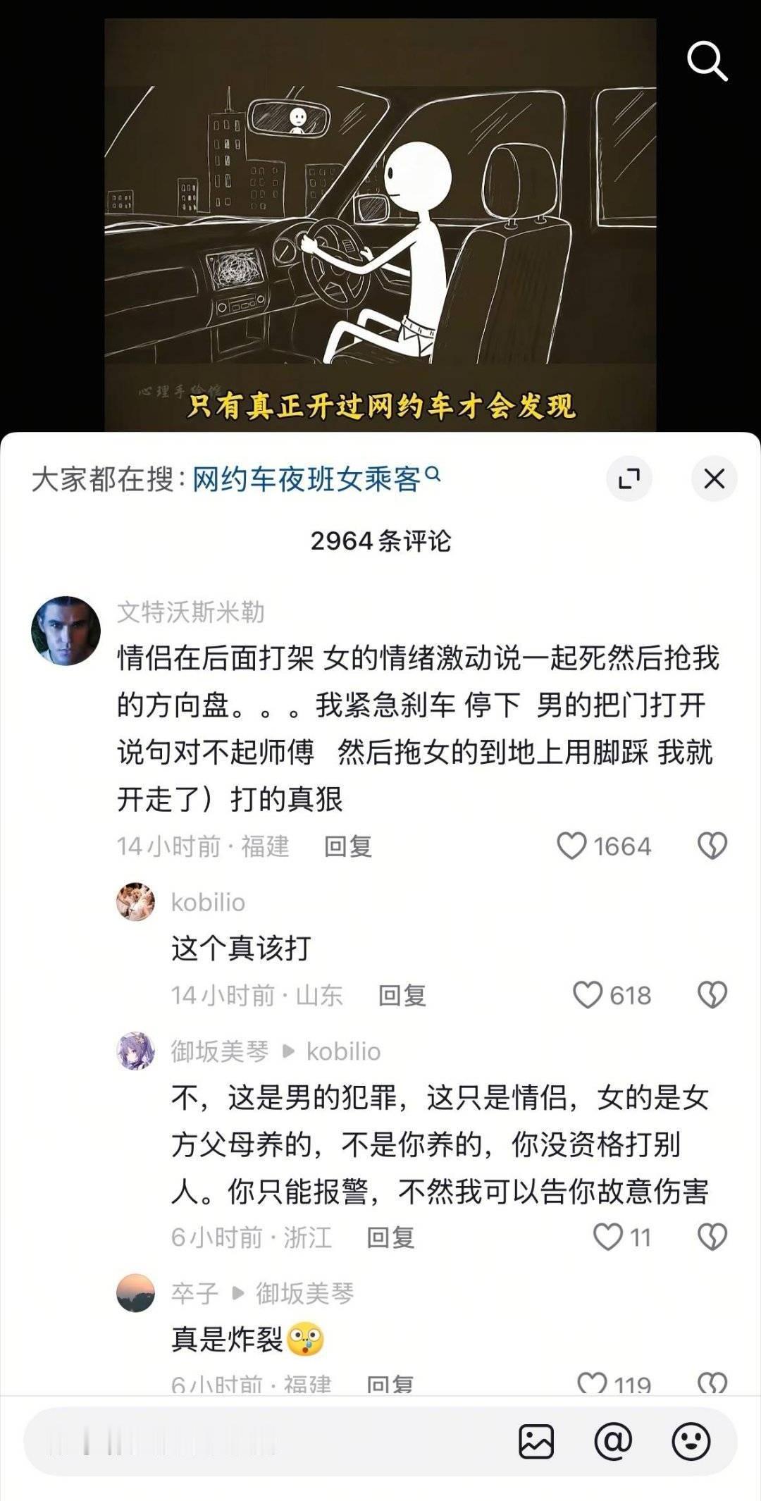这个网约车司机真倒霉，差点把命给丟了！