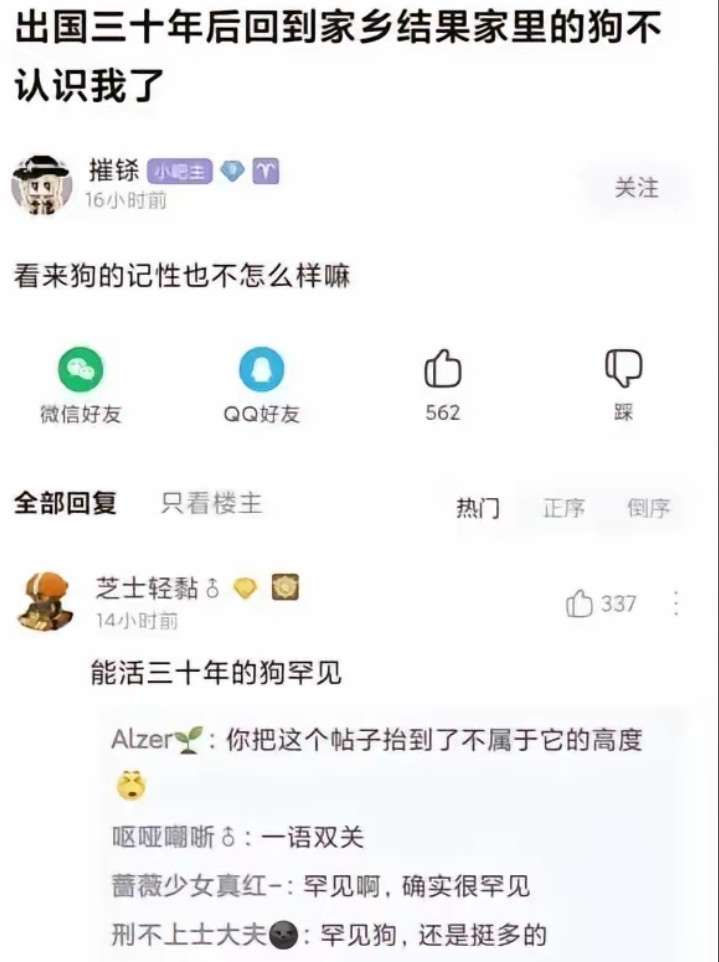 家里的狗不认识我了