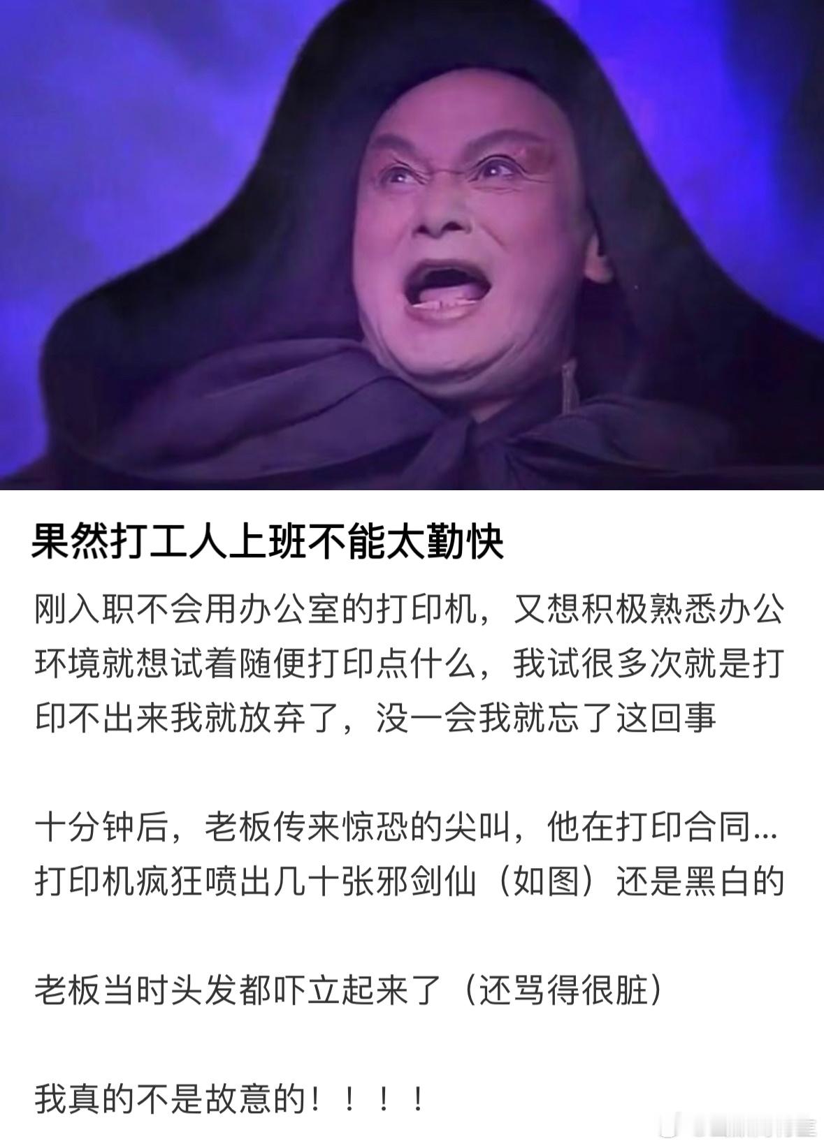 果然打工人上班不能太勤快​​​