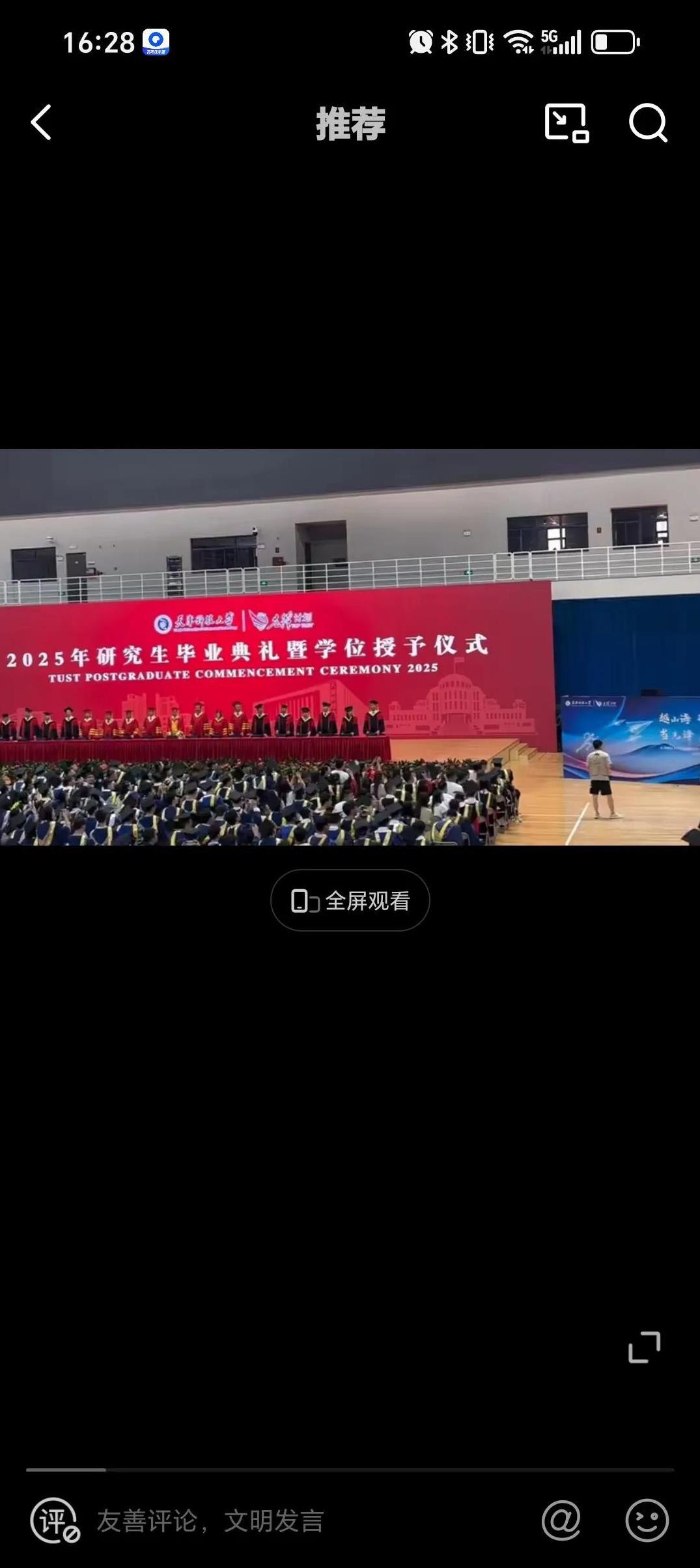 6月25日梁靖崑研究生毕业典礼，看看这排面太给给力了。天津科技大学还读出梁靖崑比