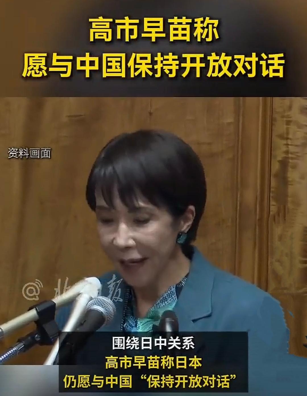 高市早苗的强硬剧本怕是快要演不下去了！之前还那么狂，现在却喊着要与中国“保持