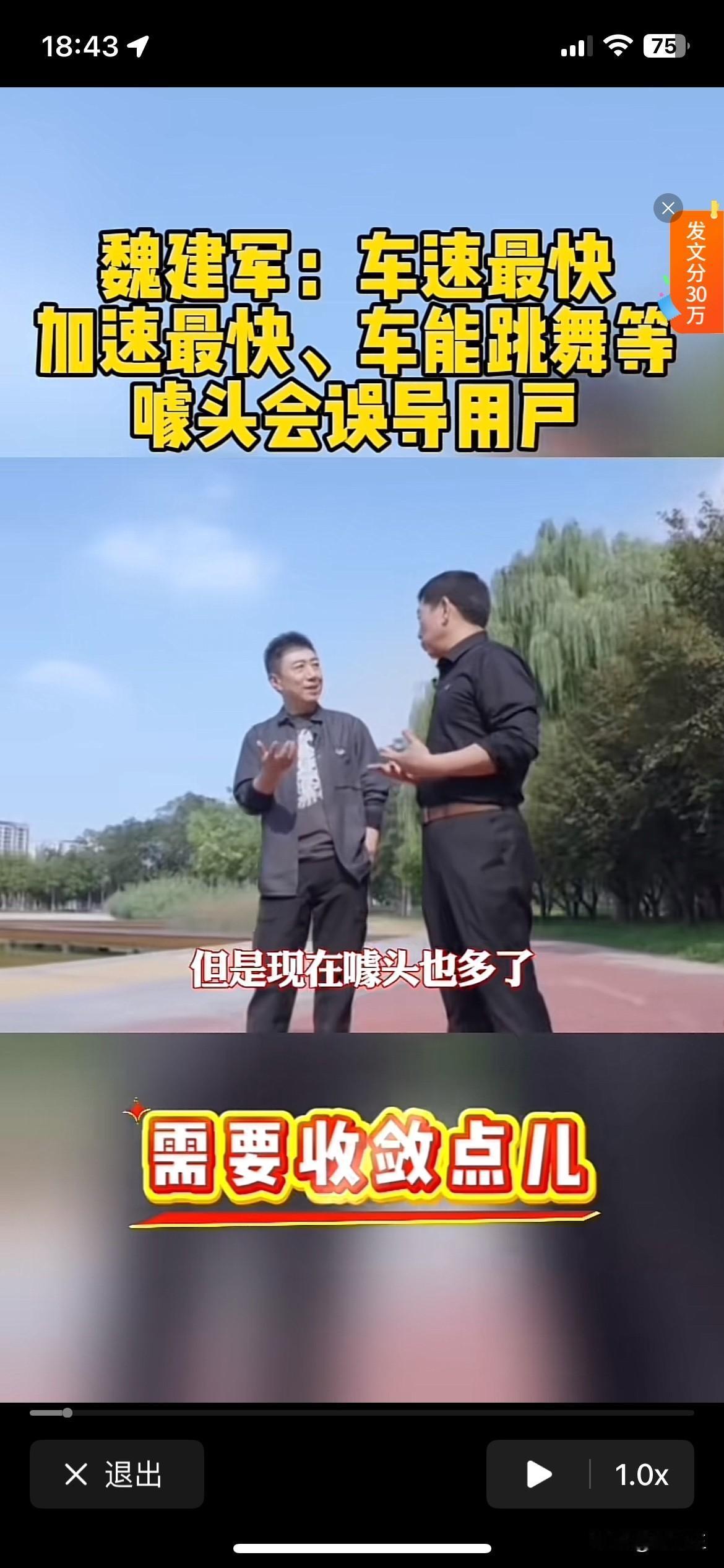 长城汽车魏建军这次又仗义直言了！[捂脸哭][捂脸哭][捂脸哭][捂脸哭]