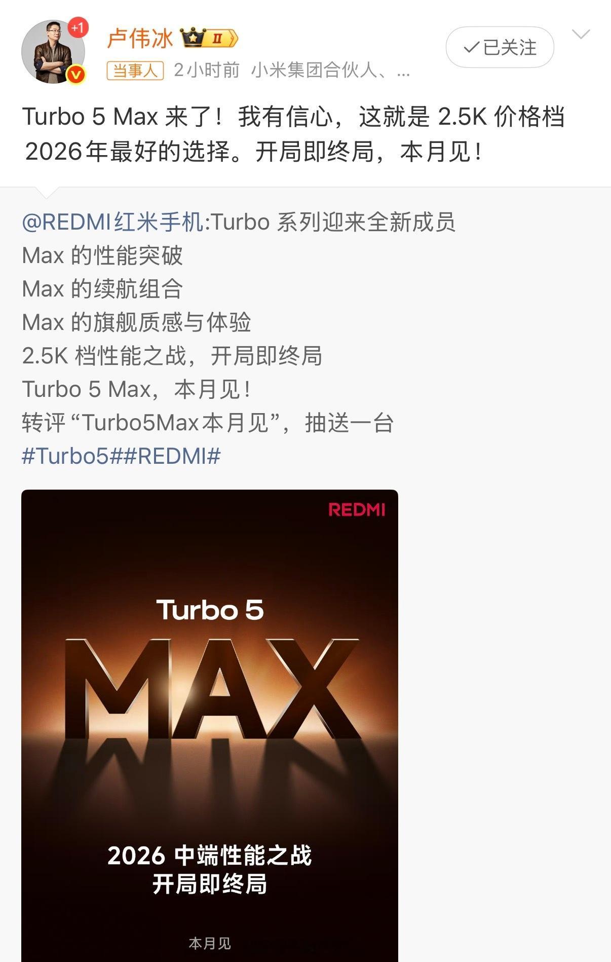 哈哈，这哪是“对决开始”啊——卢伟冰直接喊出“开局即终局”，意思就是：别打了，2