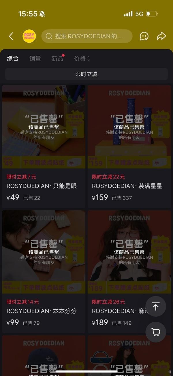 审判了半天，结果每个就百十个库存啊，10w人抢100个帽子[笑着哭]​​​