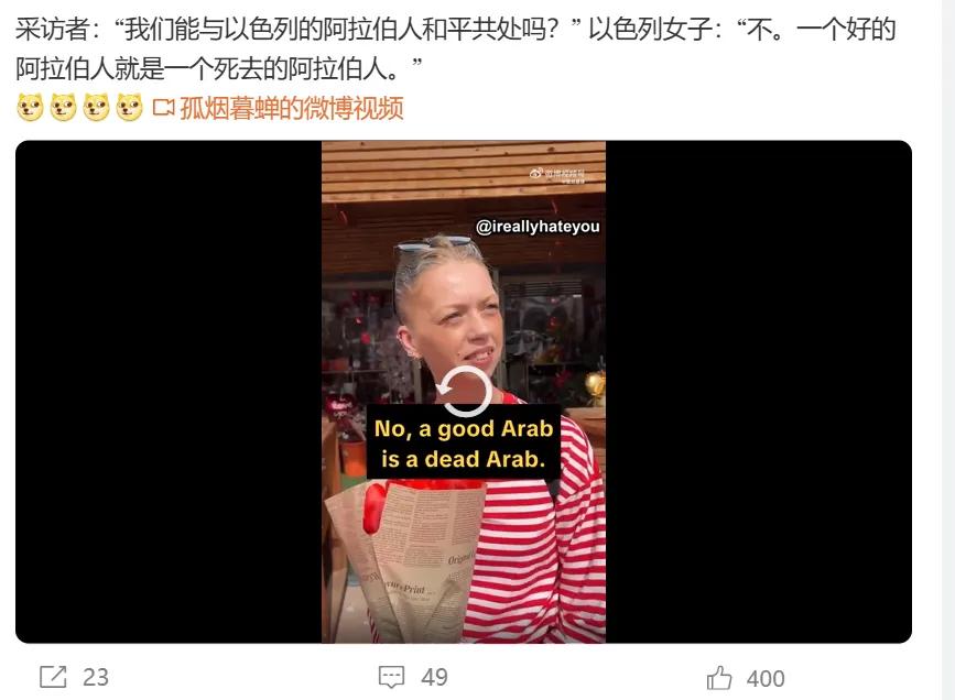 以色列女人如此血腥残酷的言论，让人毛骨悚然、后脊发凉。