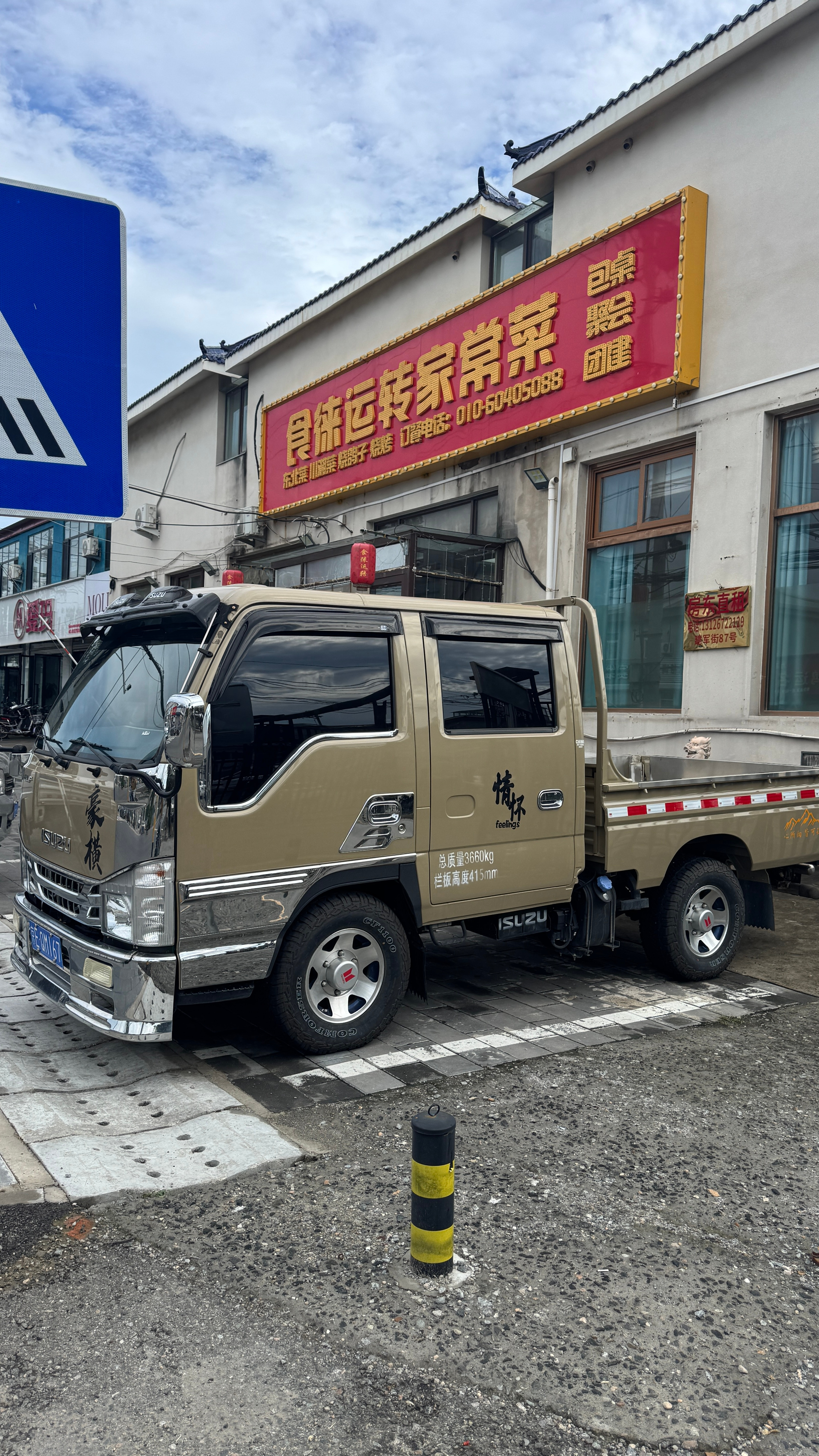 请问这是谁的卡车大v聊车​​​