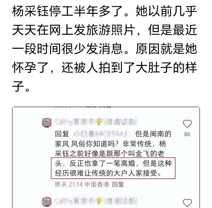 杨采钰生娃回男方家住酒店？不是吧，白嫖了大美女的基因给他们家生娃了，就不让进门