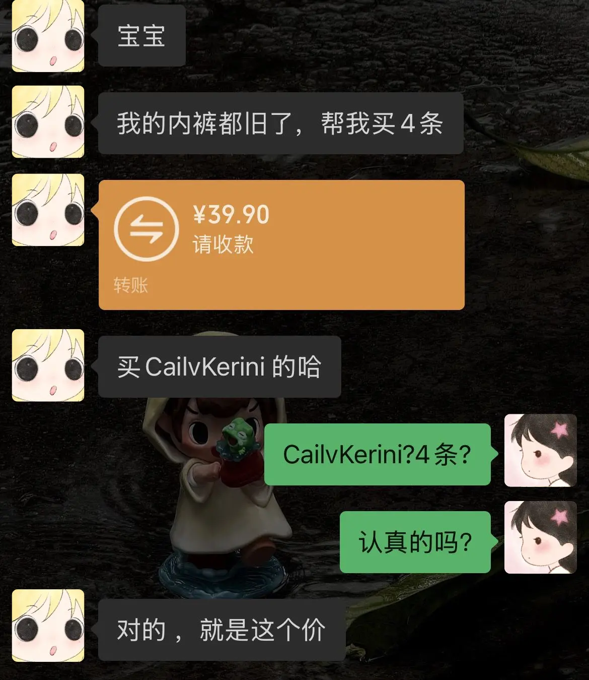 送男生礼物 男生内裤 CailvKerini 七夕 情侣