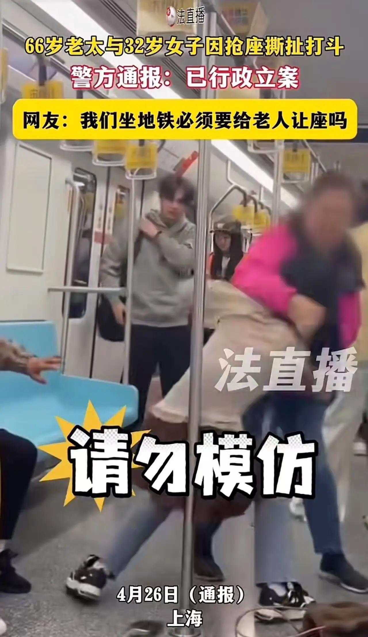 66岁大妈与32岁姑娘抢座互殴双双被拘！看完视频我懂了：不是年轻人不让座，是有些