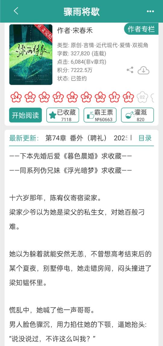 偏执哥哥墙纸爱❗️古早破镜重圆超带感❗