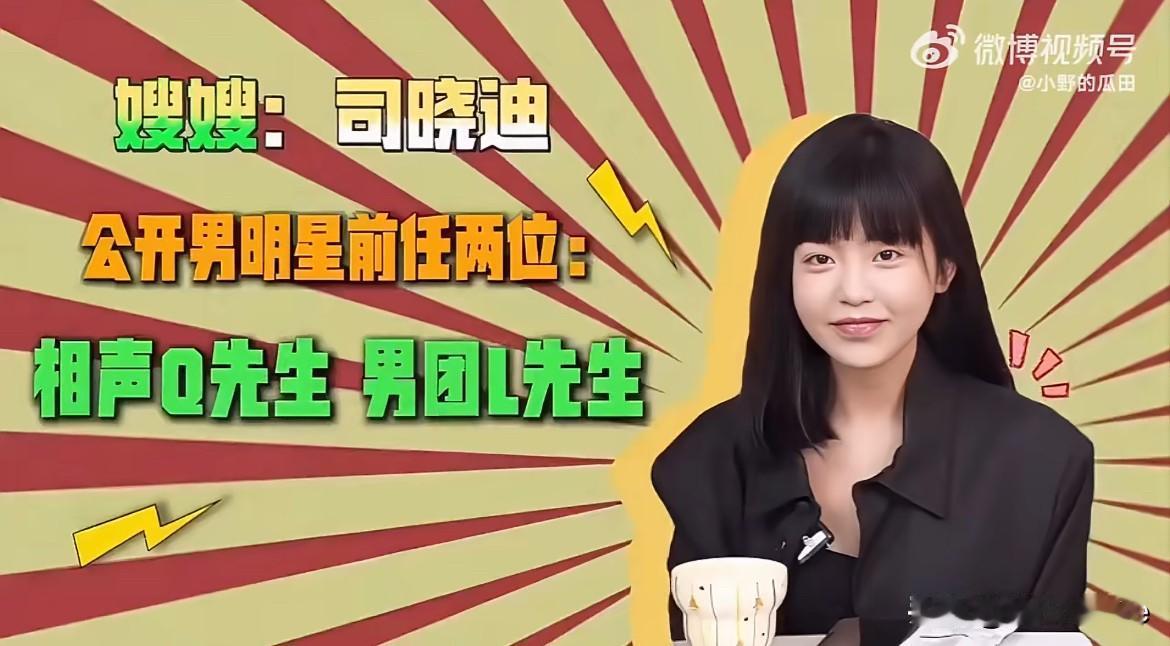 1月3日，这个女生叫司晓迪，就是她凌晨发文，让一众男艺人不得不在清晨团建辟谣！