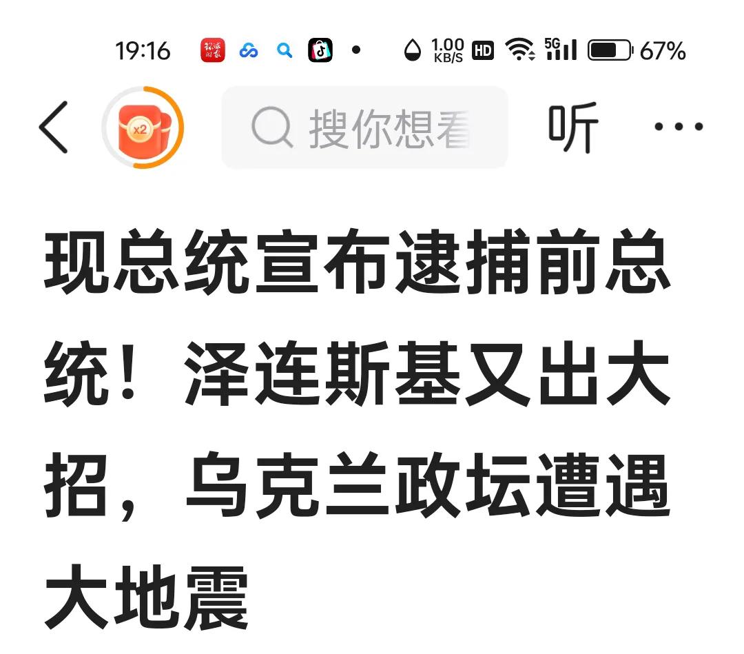 乌克兰总统泽连斯基，没有签美国财长提出的乌克兰向美国提供稀土矿产资源的协议，没有