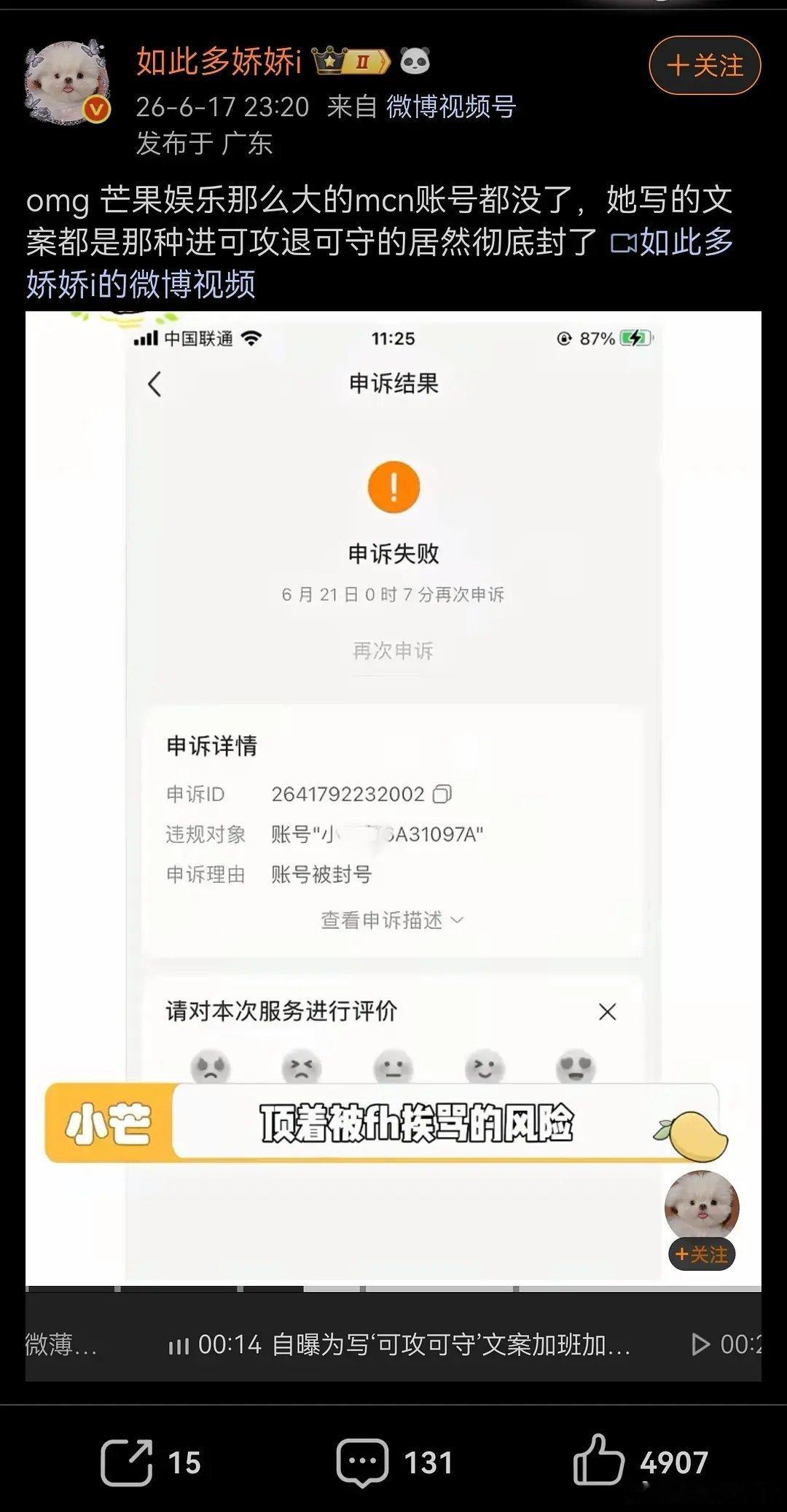 芒果娱乐吐槽白鹿都被封了
