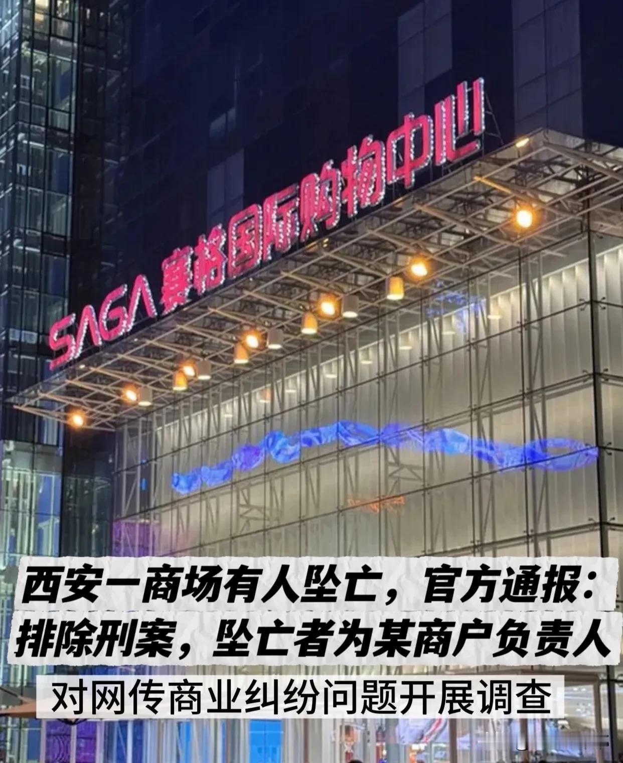 原来压死严老板的最后一根稻草，不是商场的1000多万的罚款，而是商场突然