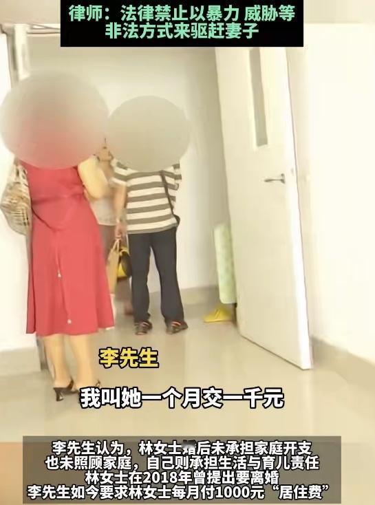 最近有件事闹得挺大:福建一对结婚九年的夫妻,因为妻子没交每月1000元的“居住费