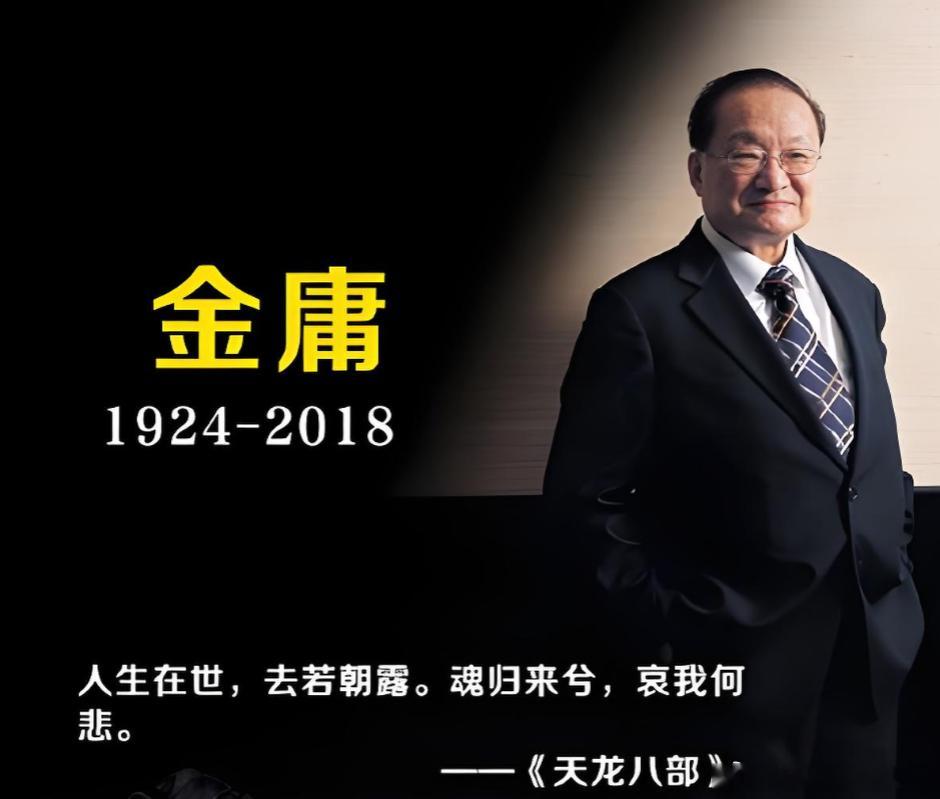 金庸的婚恋情史：金庸婚内与林乐怡相恋，向相伴23年的妻子朱玫提出离婚。双方拉锯，