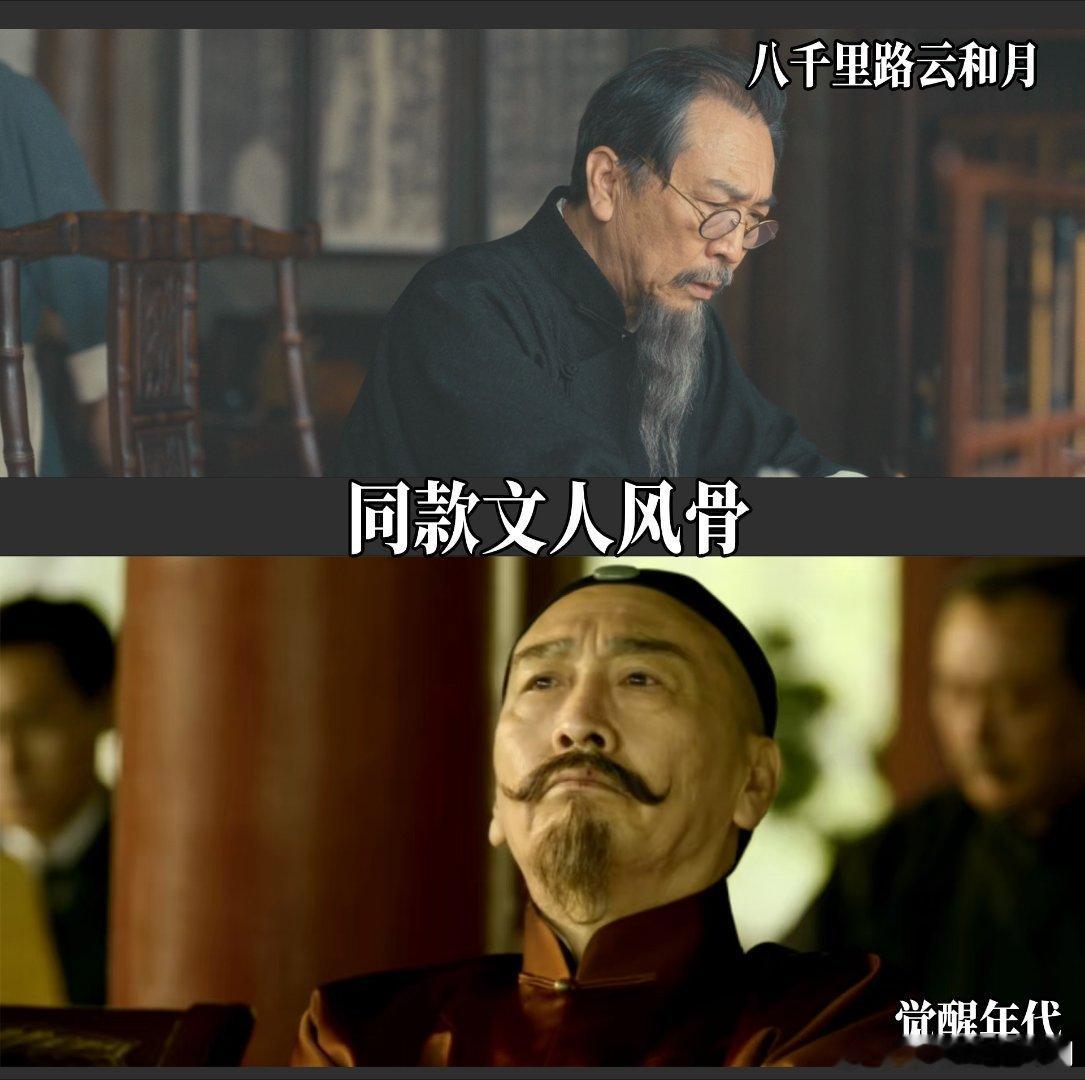 八千里路云和月画面冲击力八千里路云和月《八千里路云和月》细节做得太用心了，妆造