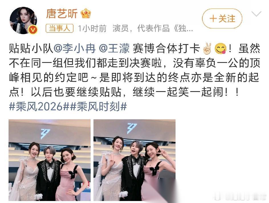 王濛李小冉唐艺昕真的顶峰相见了，共同走进浪姐总决赛！从第一期开始三个人的便利贴