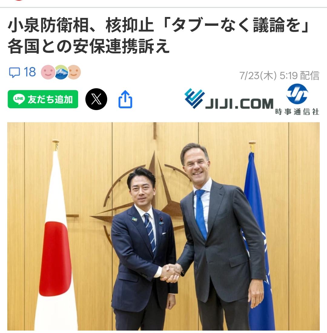 小泉再次抛出“具备核威慑能力是理所当然的”日本时事通信社7月23日报道：正在欧