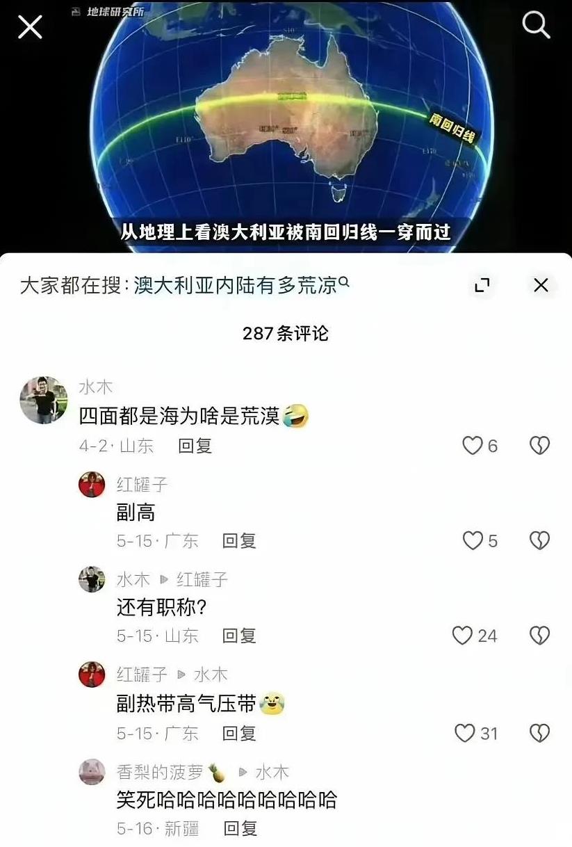 为什么他第一个想到的会是职称？[？？？][？？？][？？？]