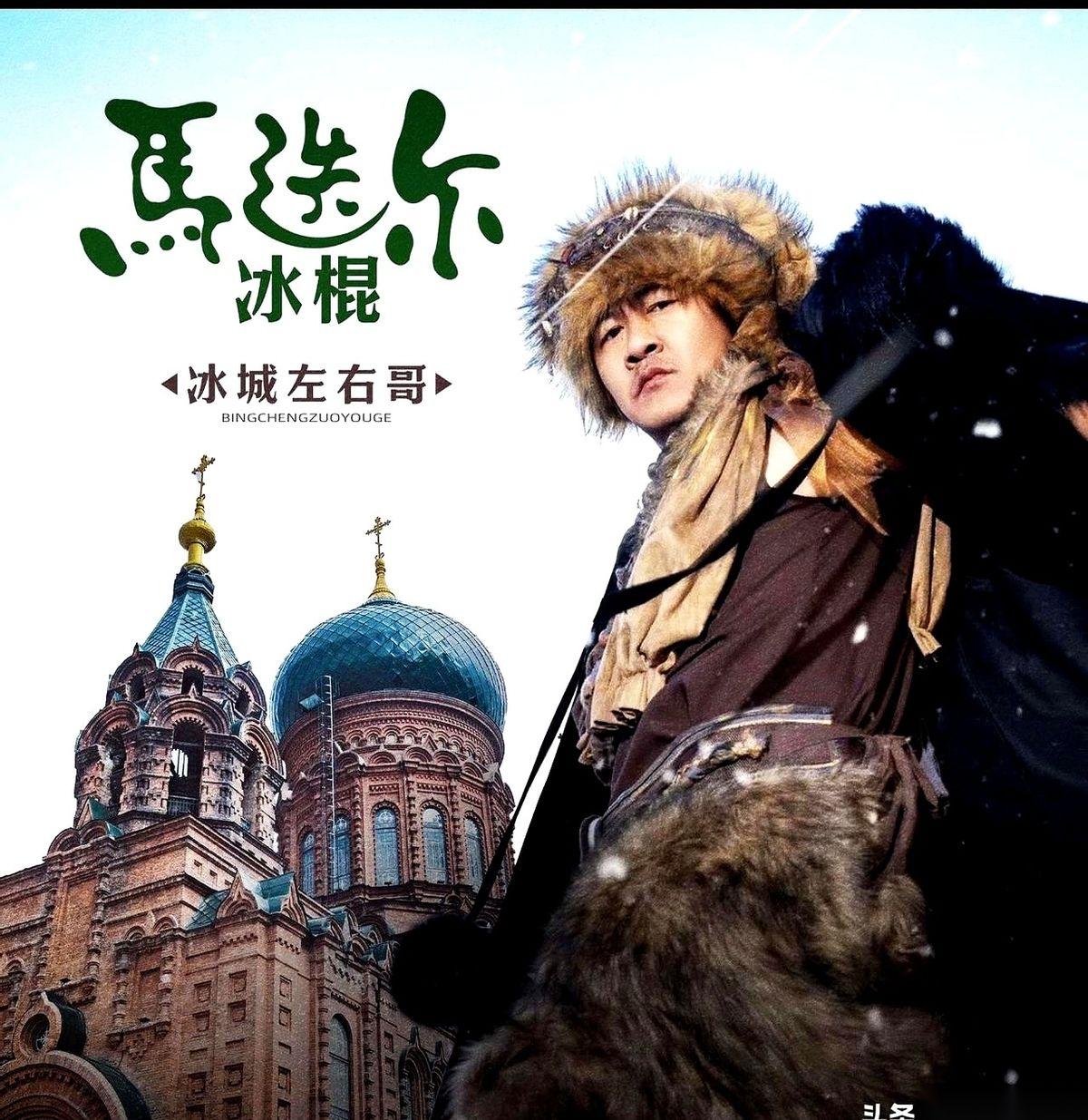 哈尔滨的“左右哥”，两个月工资条一晒，1万5。全网的手机屏幕，瞬间被“太少了”