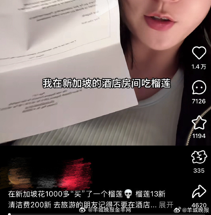 #游客新加坡酒店吃榴莲被罚千元#5月26日，一位中国游客发视频称其到新加坡旅