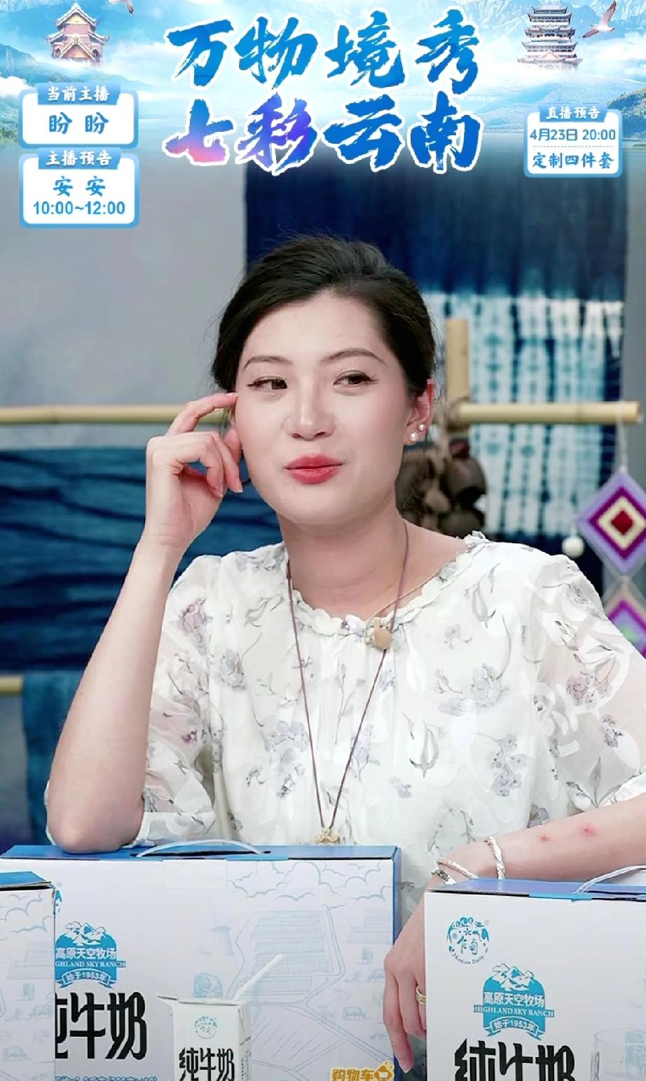 云南好物终于闪亮登场啦！董宇辉下午1点到2点带大家云游云南。盼盼早上第一场直播，