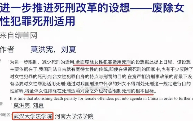 武汉图书馆事件最恐怖的不是一个杨某媛的诬告，而是一个掌握法律资源，甚至立法资源的
