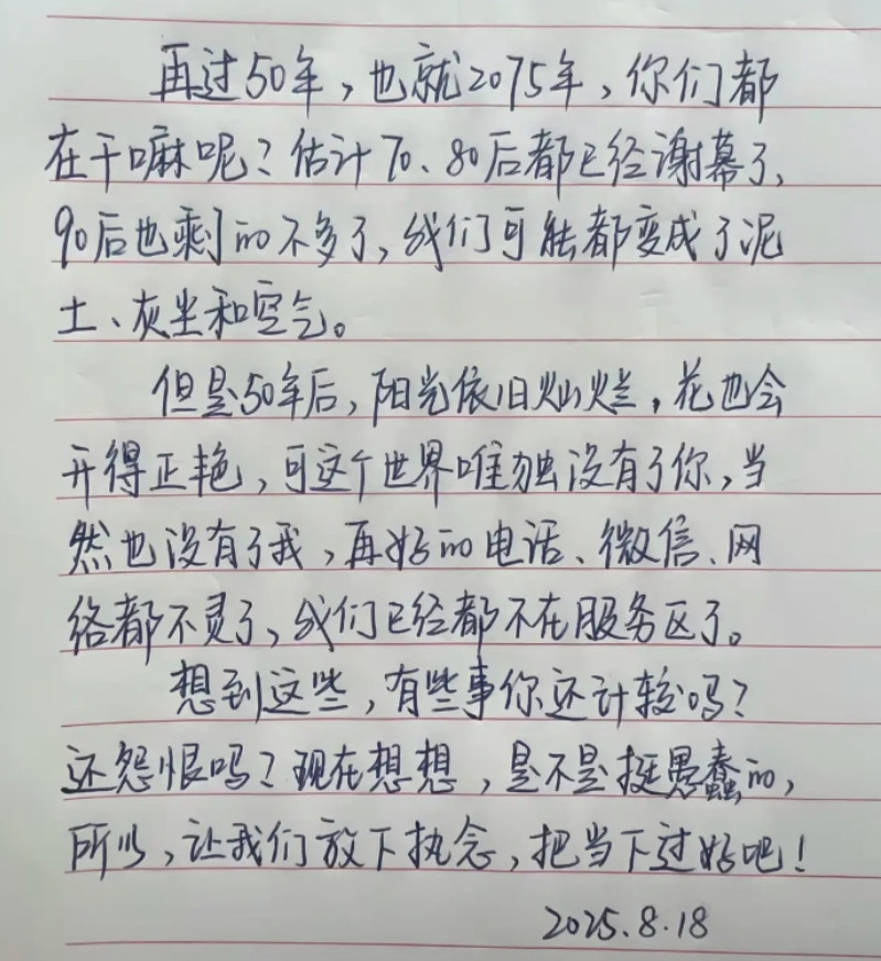 再过50年，你们都在干嘛呢
