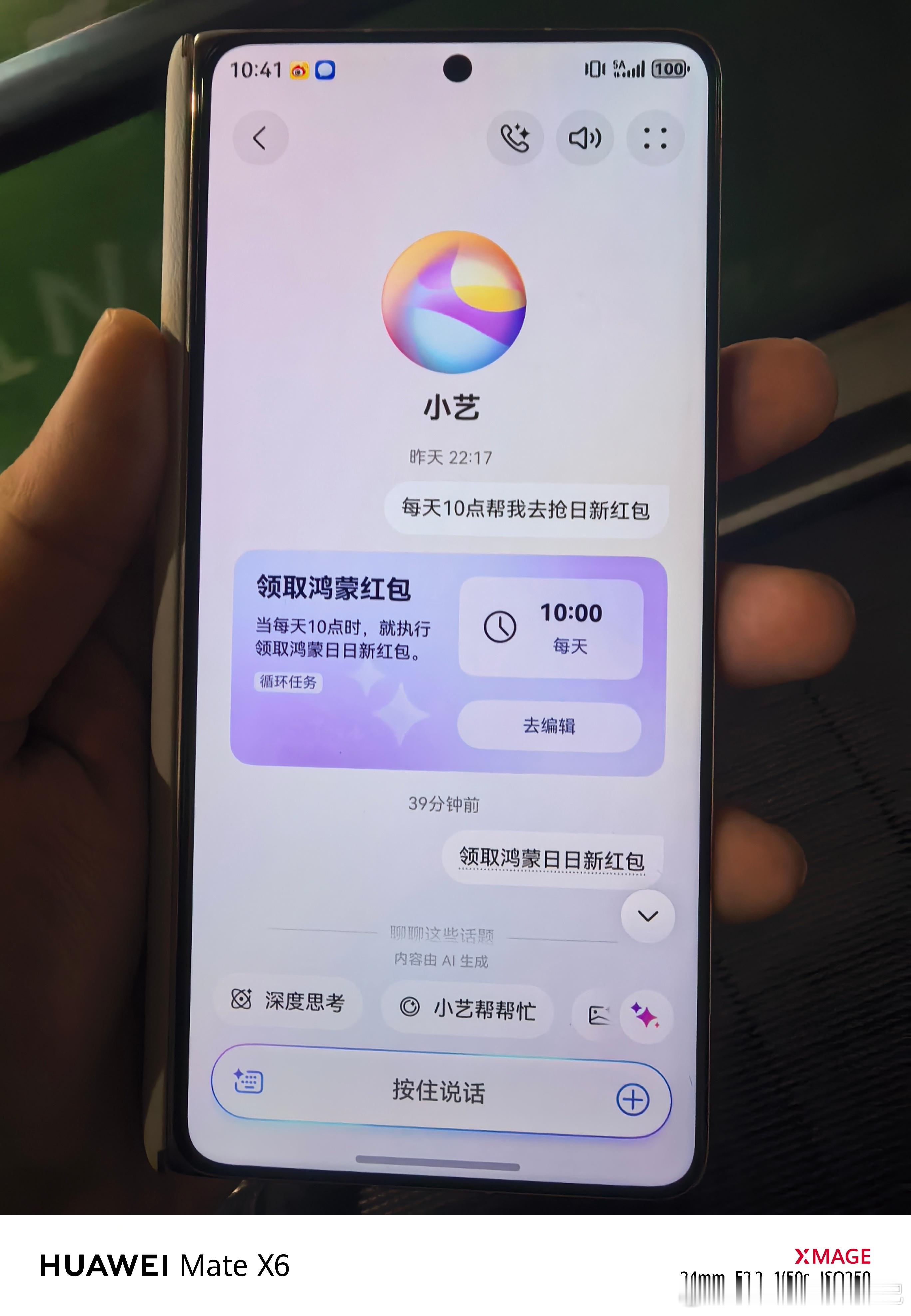 给资本做个局可靠的mate华为matex7
