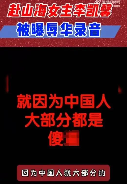 李凯馨的社交账号竟然还在活跃。。。2025年5月8号还在更新社交账号。难道以