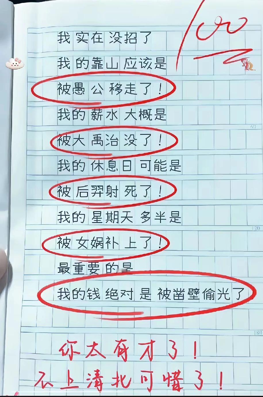 是个懂历史的孩子，天才少年[赞][赞]