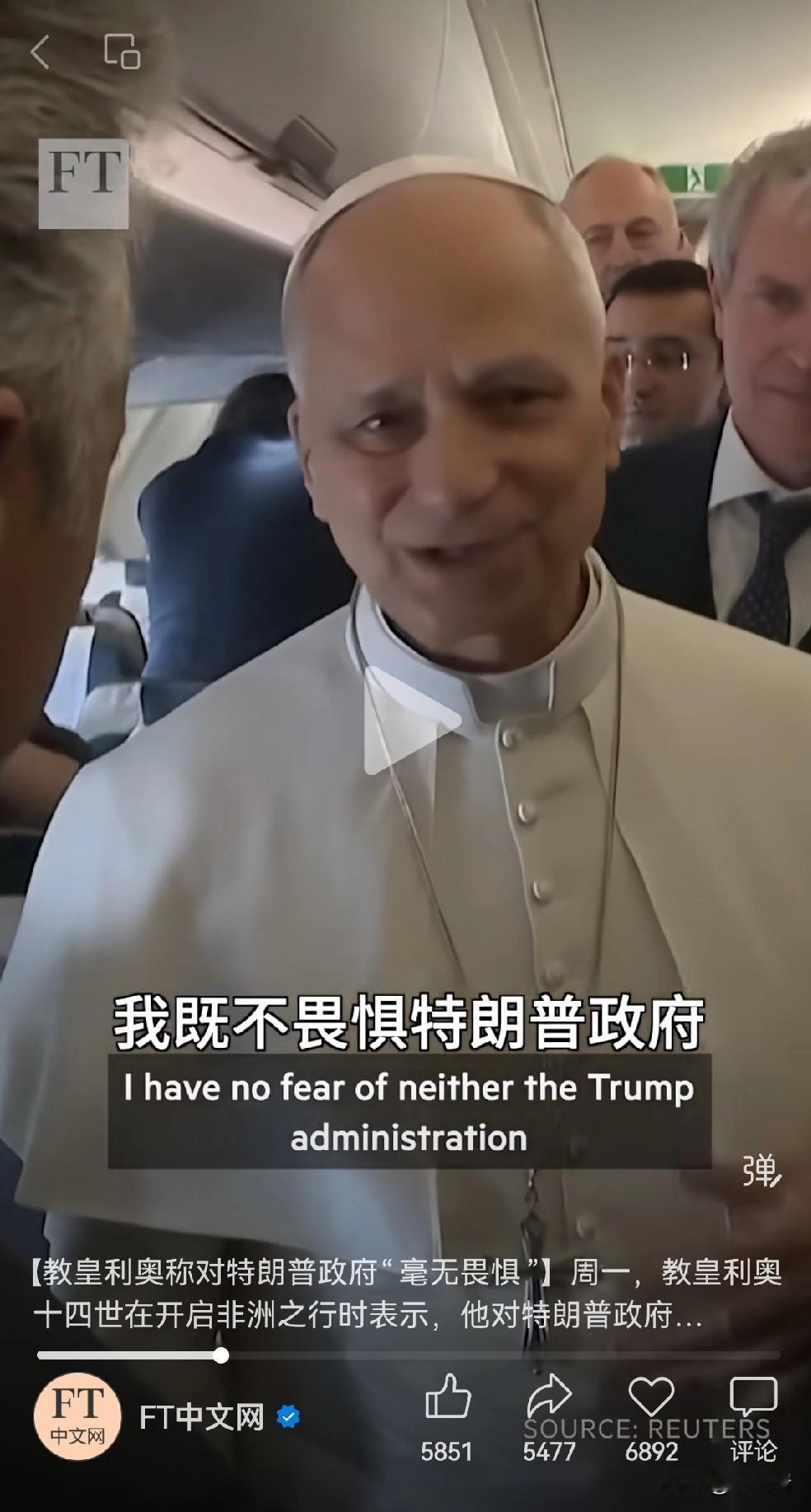 [捂脸哭]这就尴了个尬了！！[笑着哭]罗马教皇和美国老川普政府之间的争吵一点也没缓