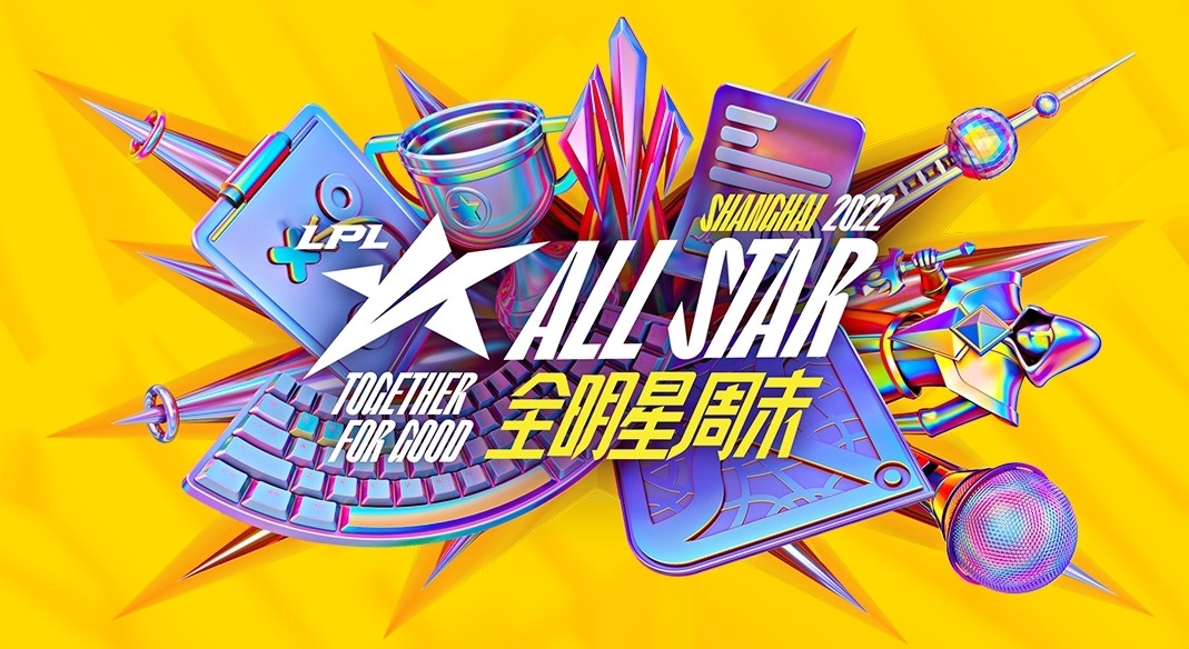 2022LPL全明星各位置今日投票数据: TheShy继续保持百万票领先