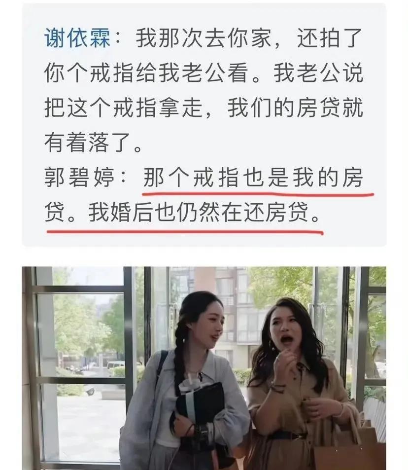 郭碧婷哭诉带娃还房贷显窘境，向太秒晒购地操作回应：设计沟通不畅致建房搁置