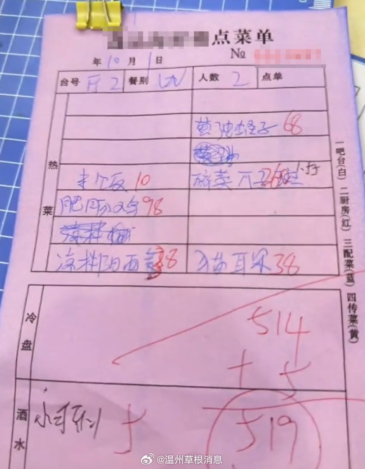 【温州海鲜排档，两人吃519元，贵吗？】国庆游洞头，网友点菜见鱼缸标“三十几”，