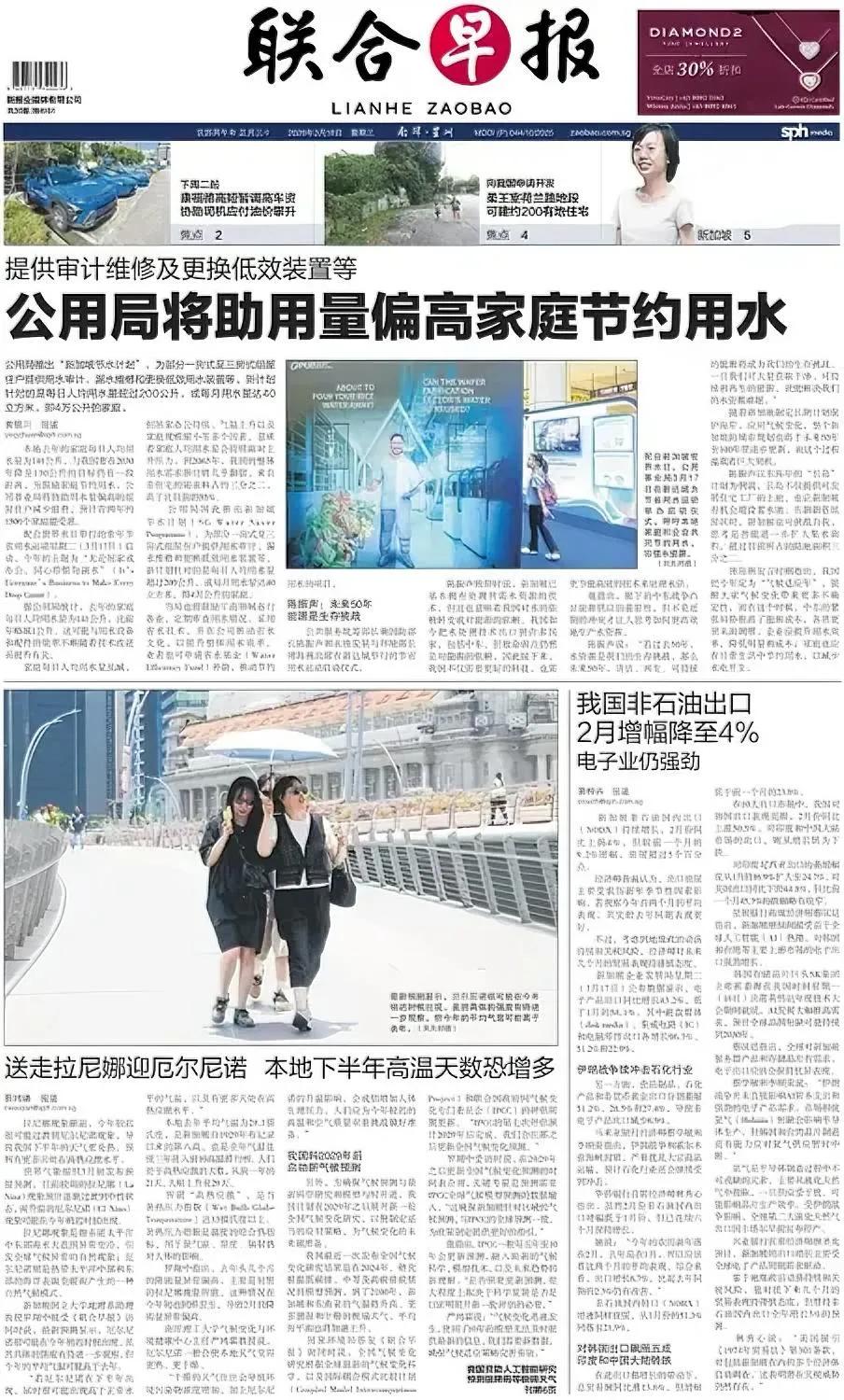 新加坡政府为了实现用水“独立”，要使再生水和淡化水占比持续上升，进口水比例逐步下