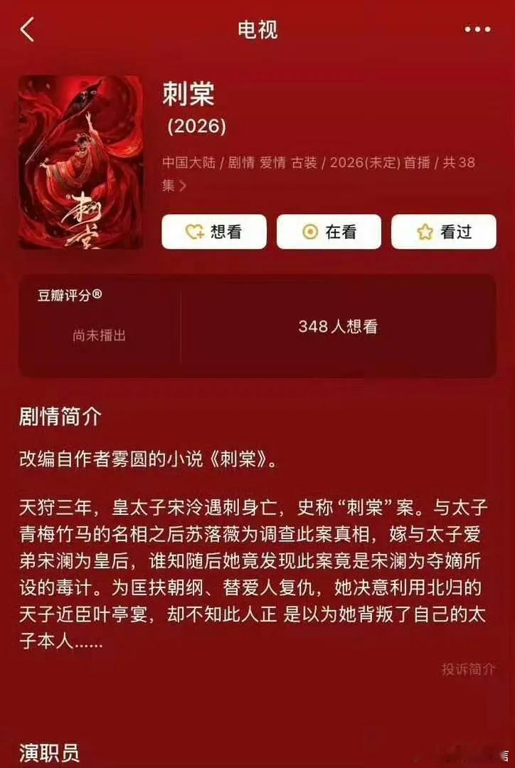 刺棠代露娃、张凌赫，如何？