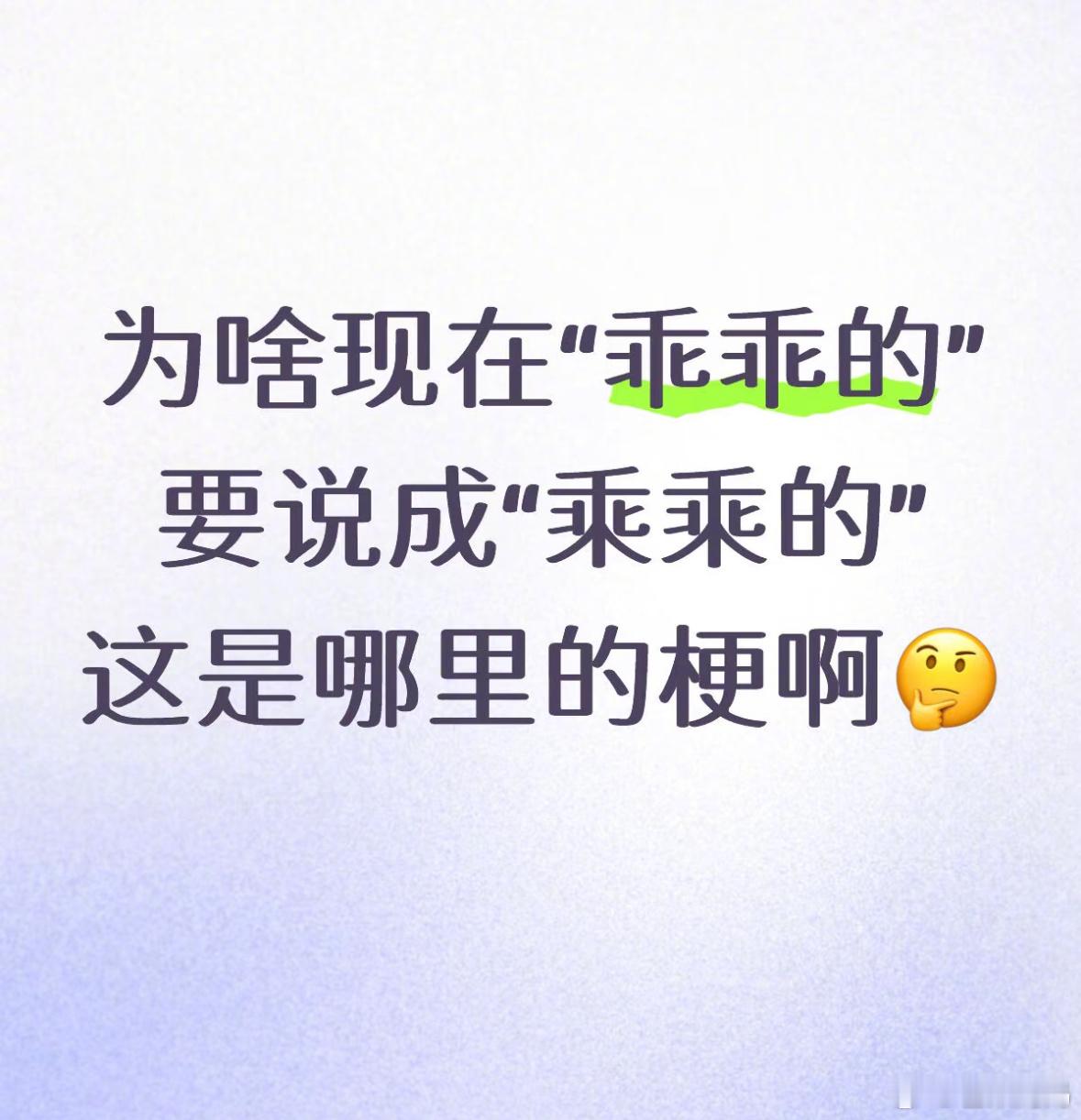 互联网流行语越来越文盲了这是可以说的吗​​​
